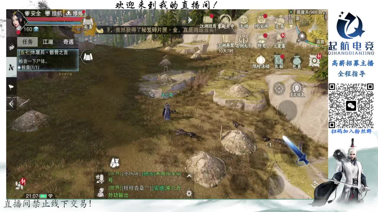 PVE爱好者 第2段