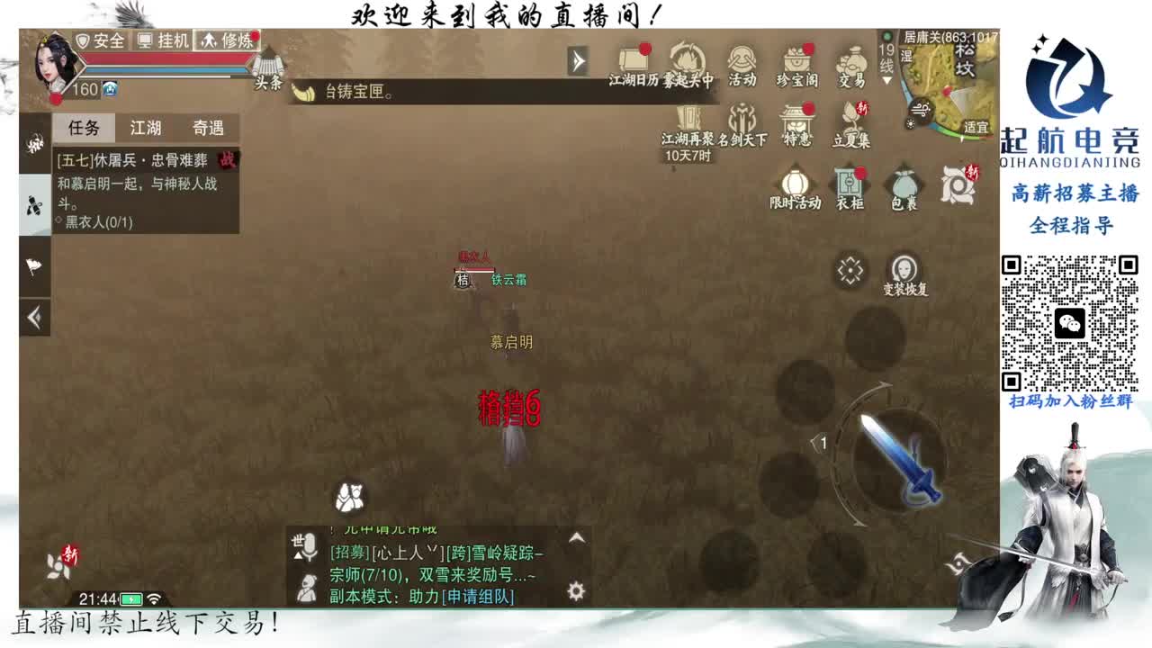 PVE爱好者 第3段