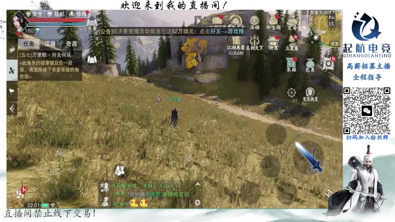 PVE爱好者 第4段