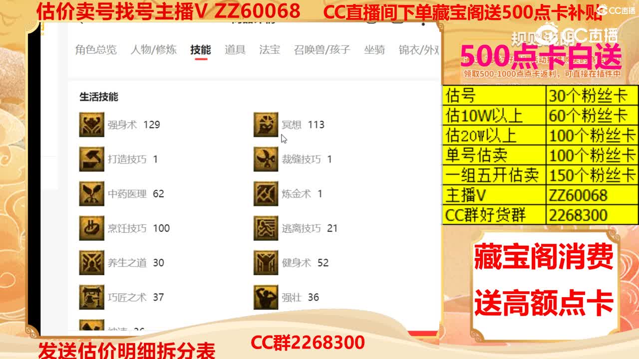 【主播点评】18592419