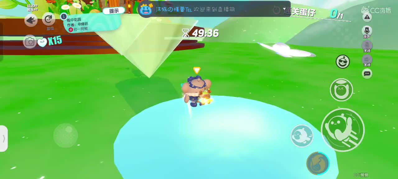 哎吖吖～ 第2段