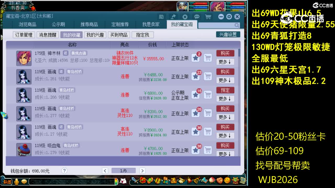 【主播点评】神木林