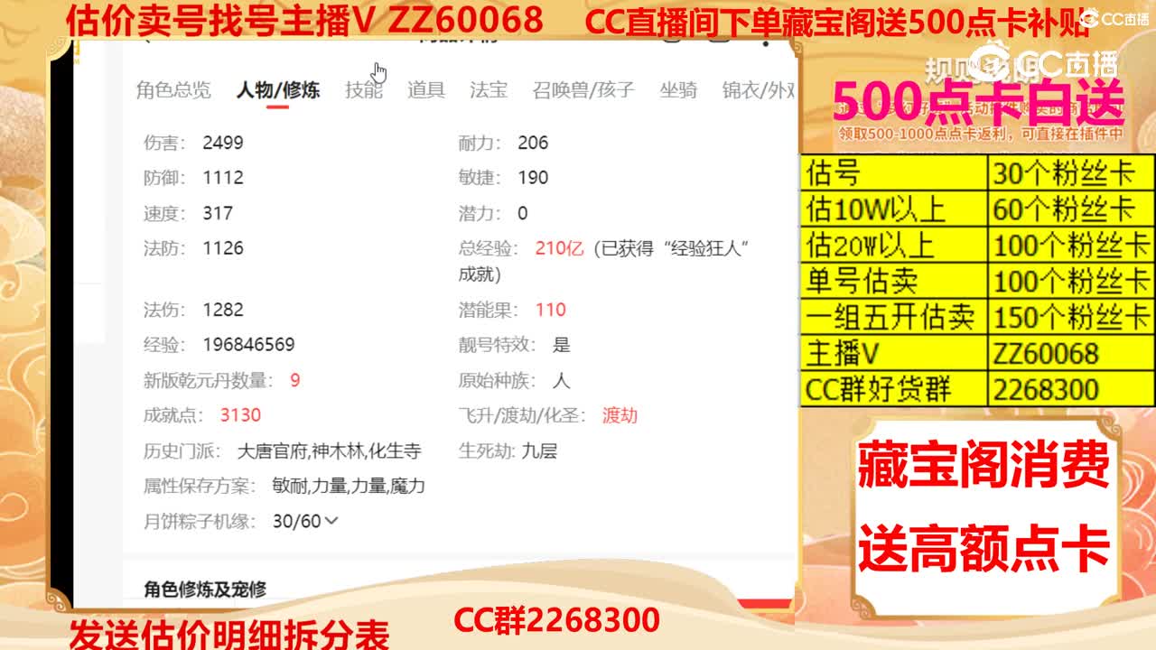 【主播点评】12034980