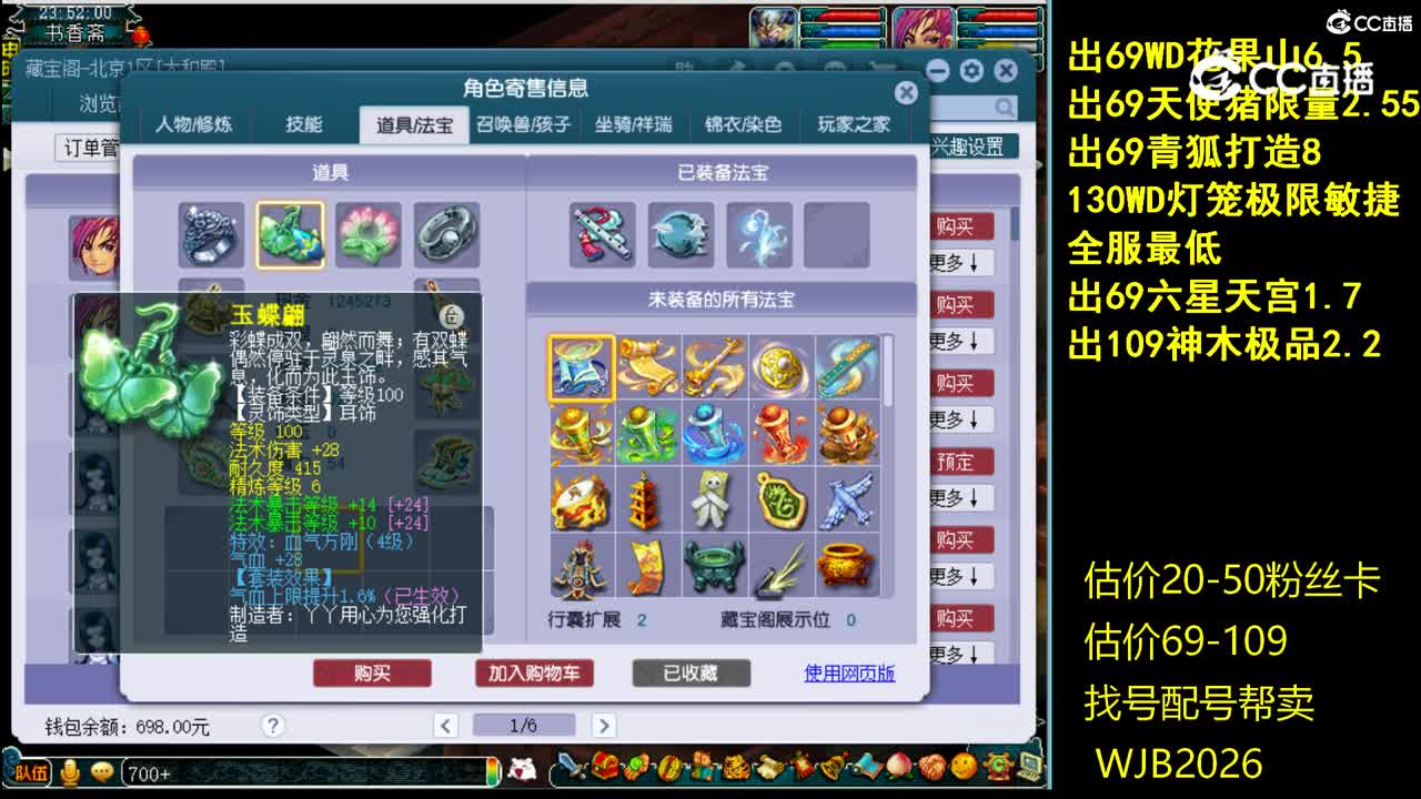 【主播点评】神木林