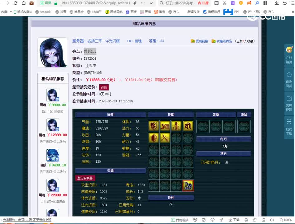 、85