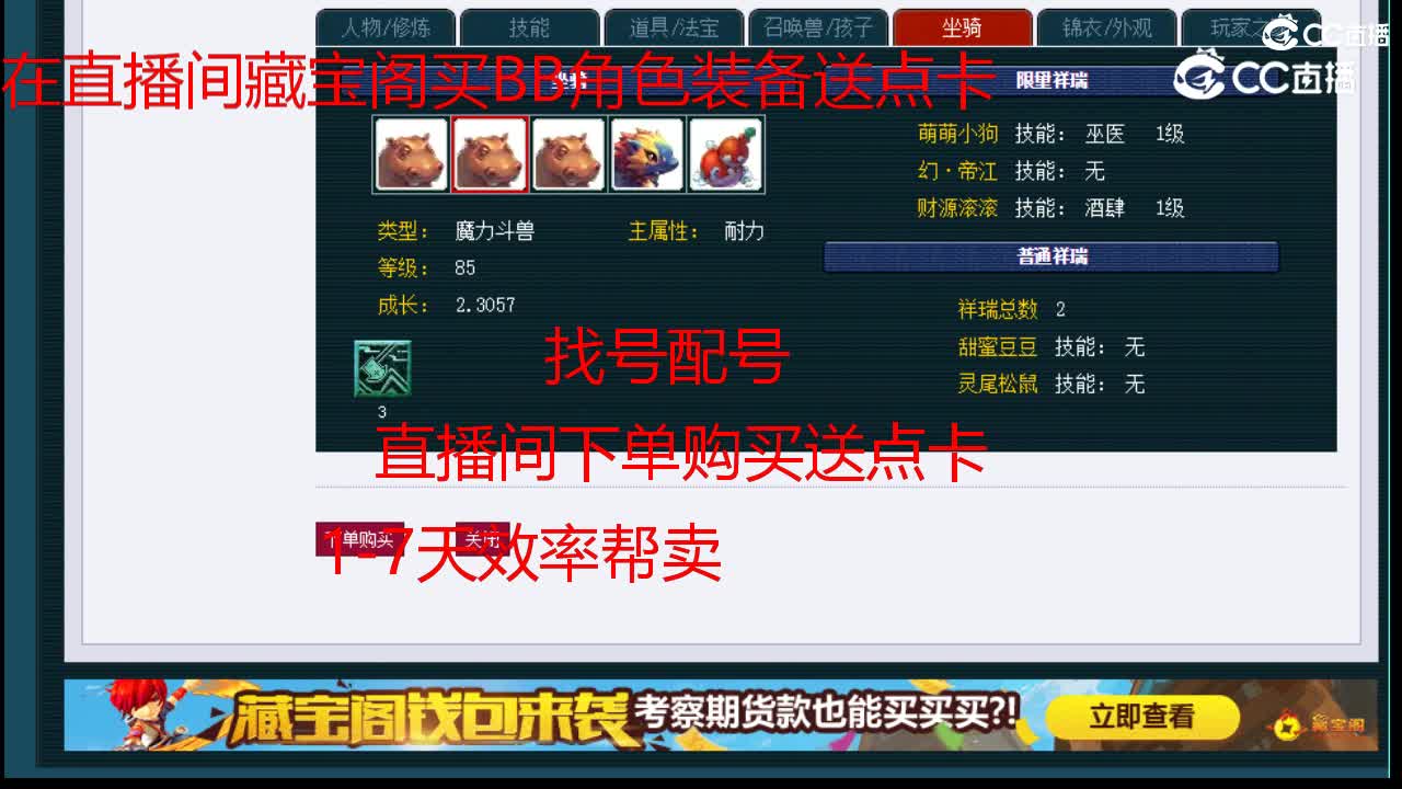 【主播点评】魔王寨