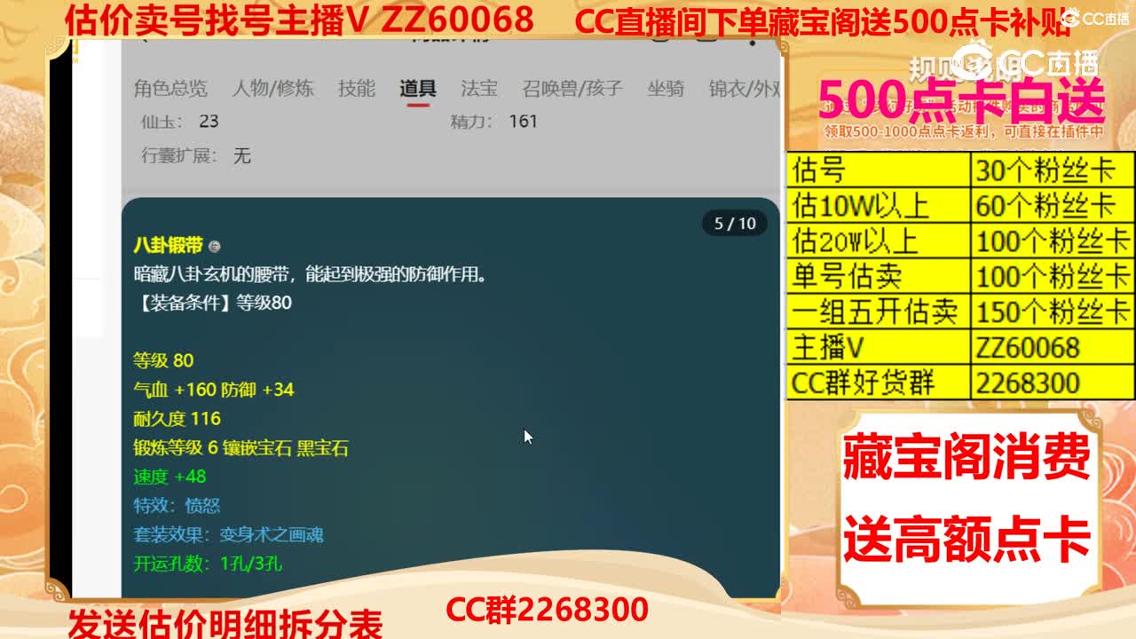 【主播点评】20037058