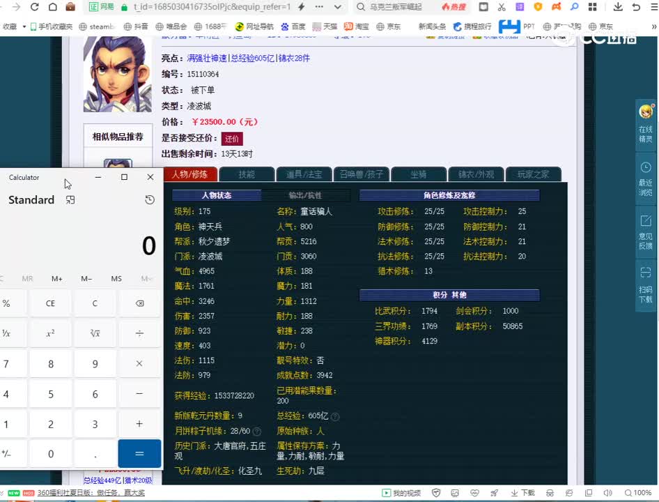 745