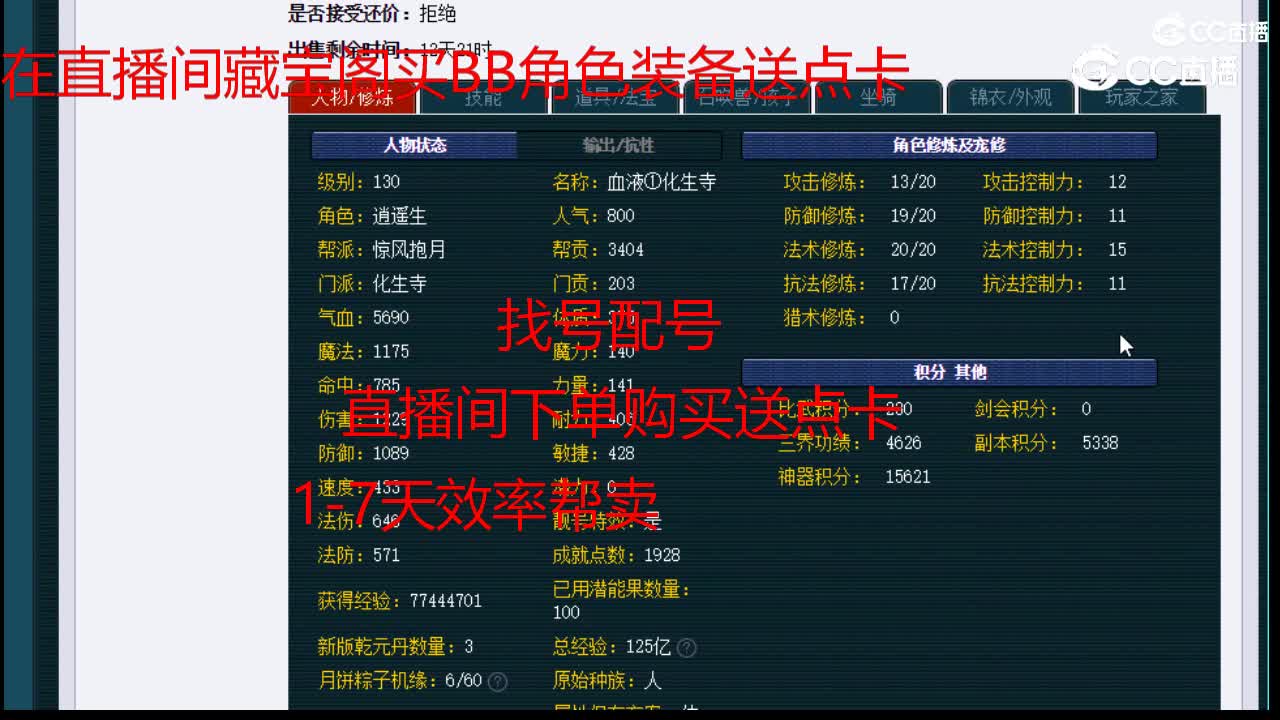 【主播点评】化生寺