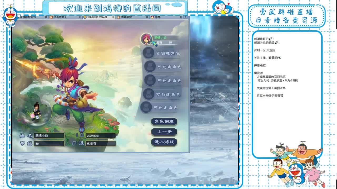 大观园勇武！群雄招队友！ 第1段