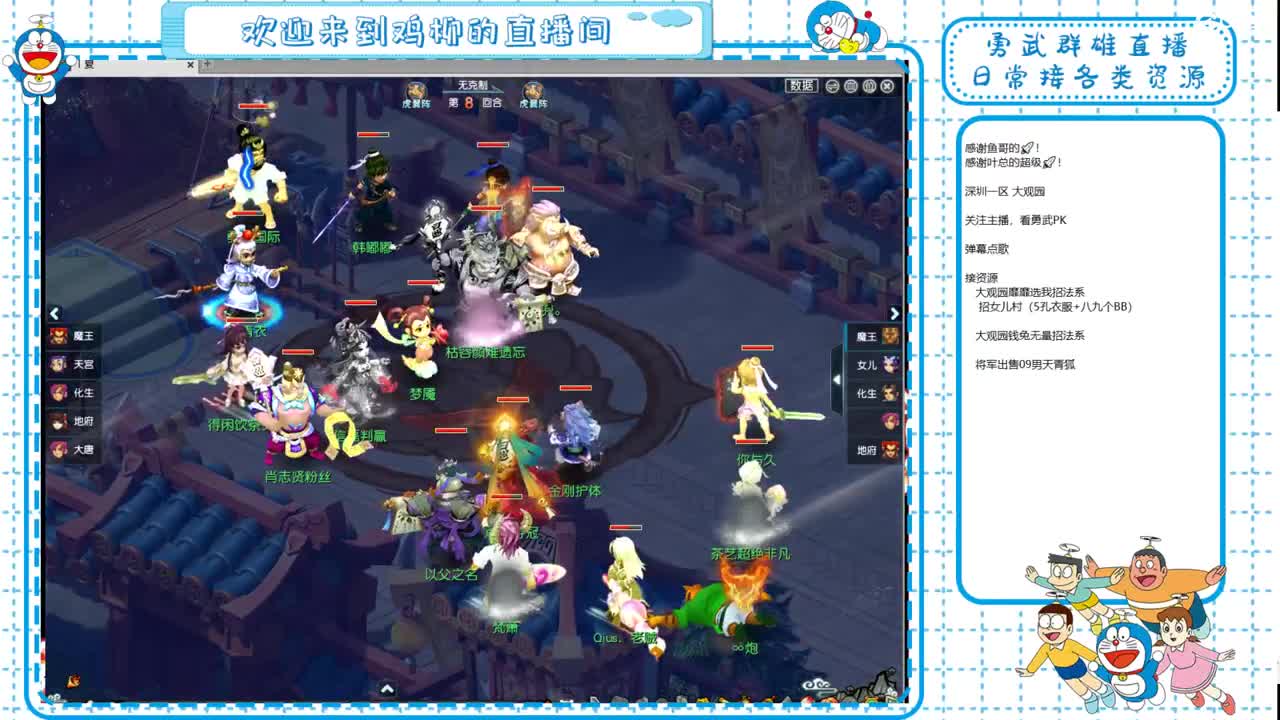 大观园勇武！群雄招队友！ 第2段