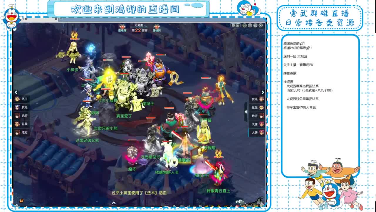 大观园勇武！群雄招队友！ 第4段