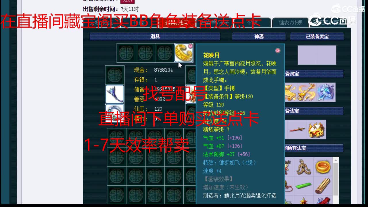 【主播点评】凌波城