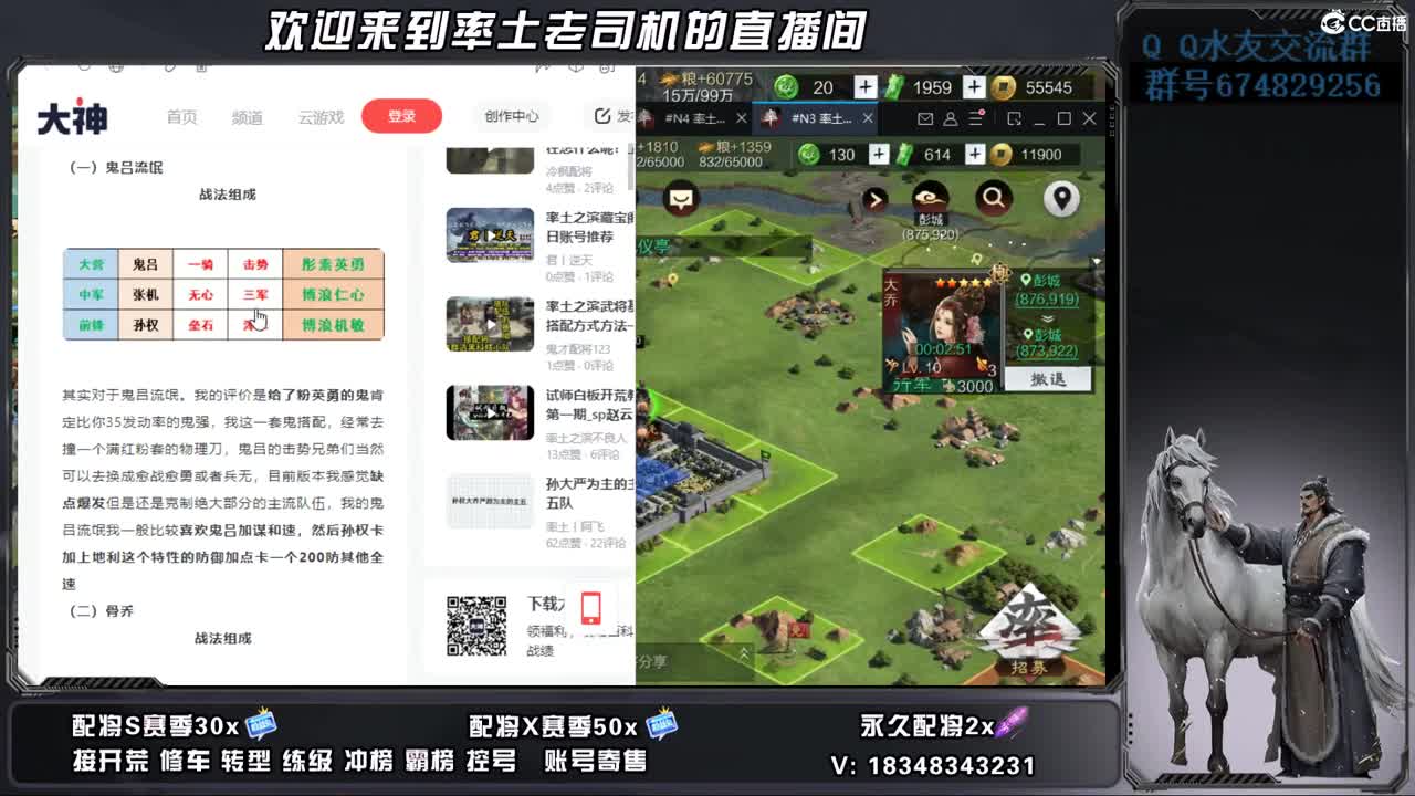 25兵合开荒好难 第1段