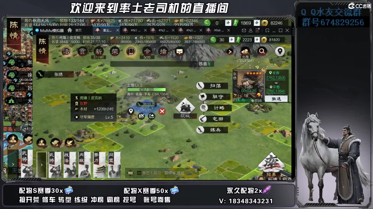 25兵合开荒好难 第10段