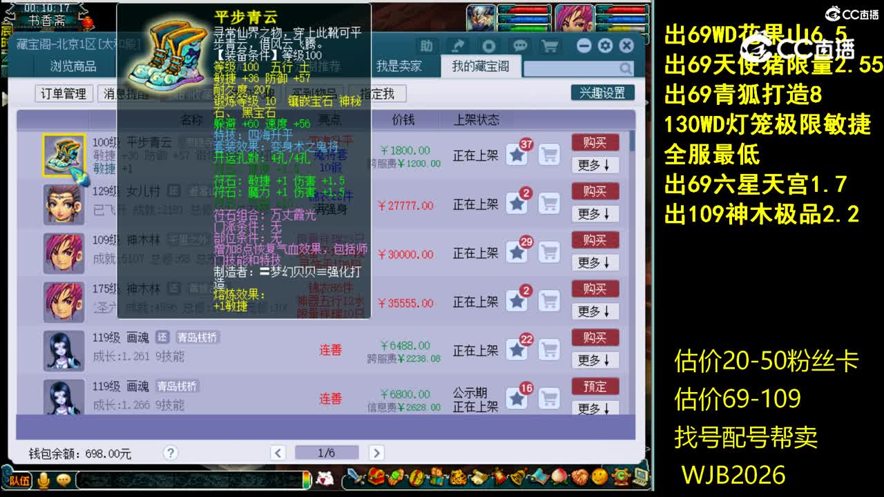 【主播点评】平步青云