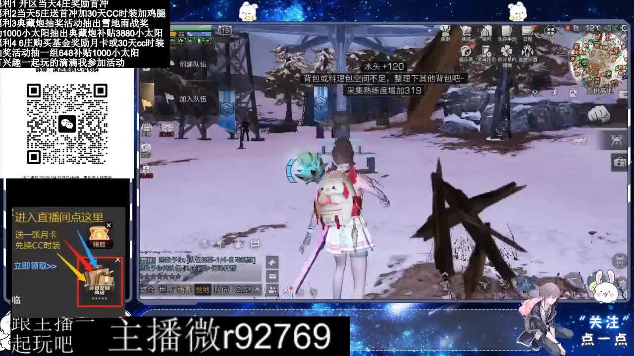 永久CC30兑换鸡腿30天CC 第3段