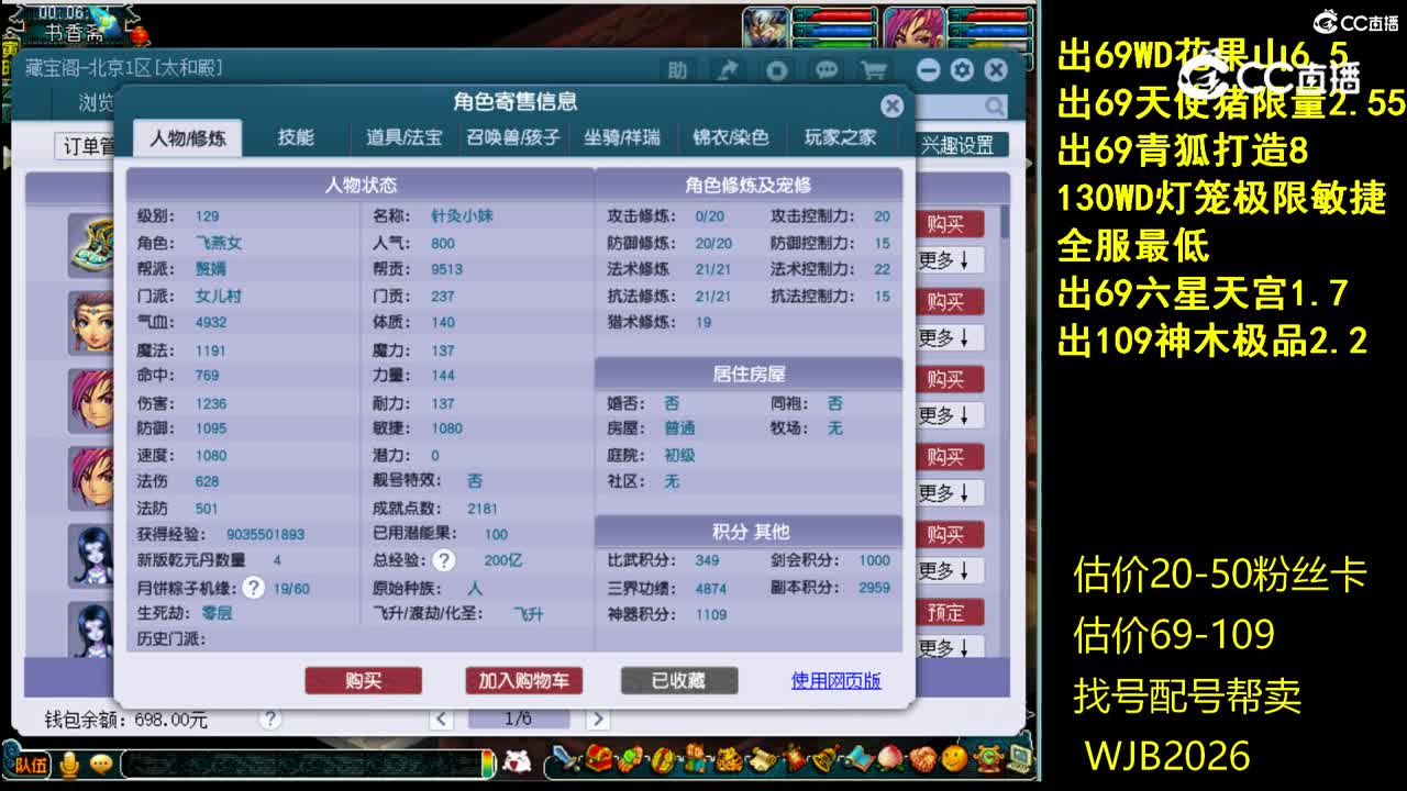 【主播点评】女儿村