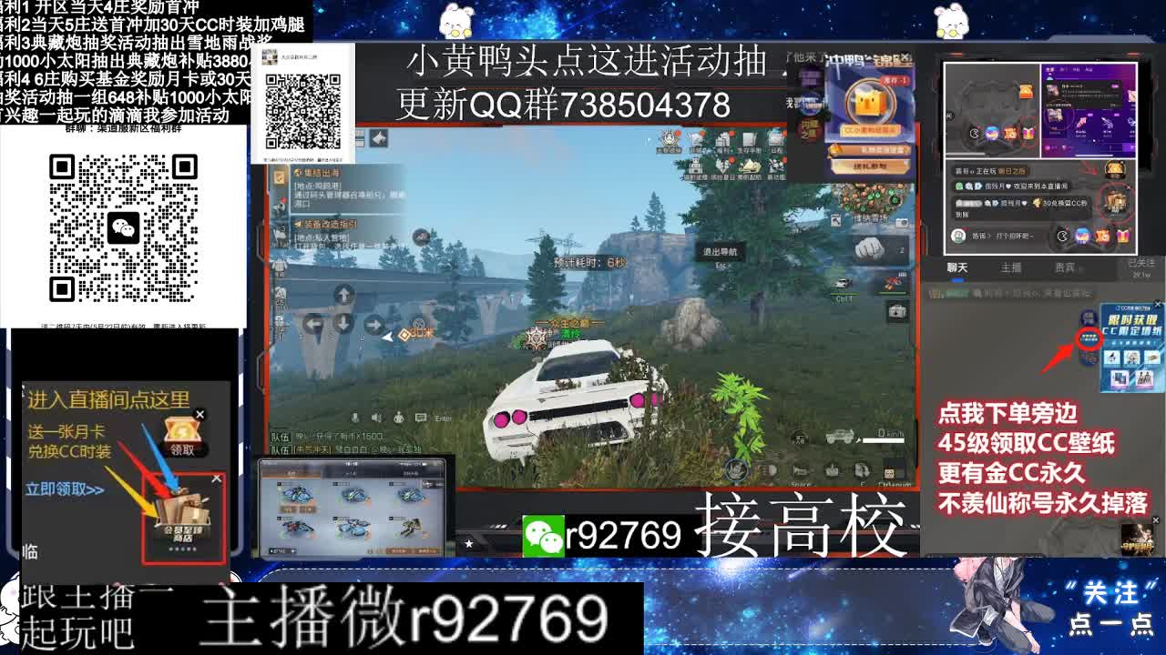永久CC30兑换鸡腿30天CC 第5段