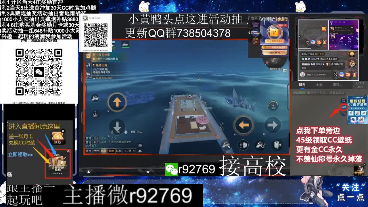 永久CC30兑换鸡腿30天CC 第6段