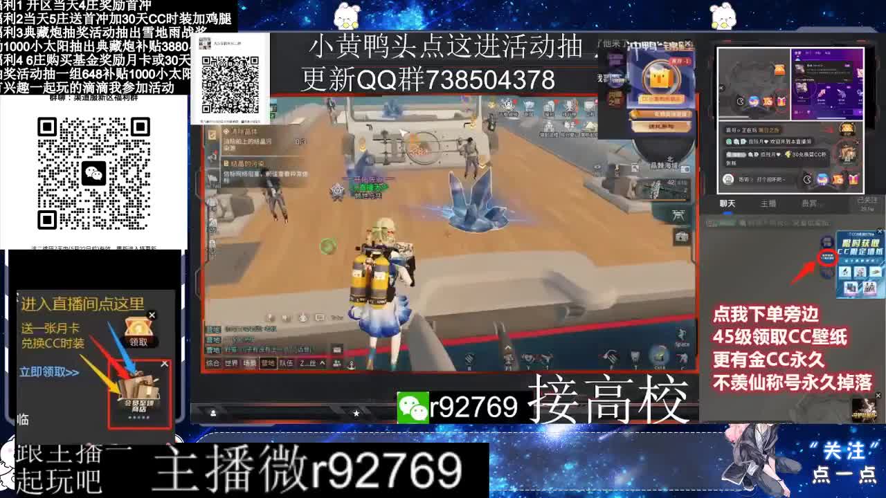 永久CC30兑换鸡腿30天CC 第7段