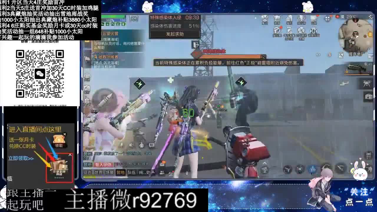 永久CC30兑换鸡腿30天CC 第8段