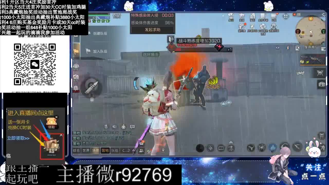 永久CC30兑换鸡腿30天CC 第9段