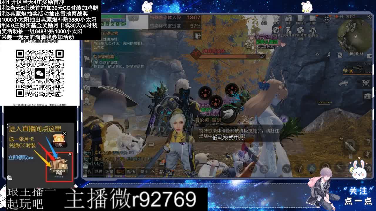 永久CC30兑换鸡腿30天CC 第10段