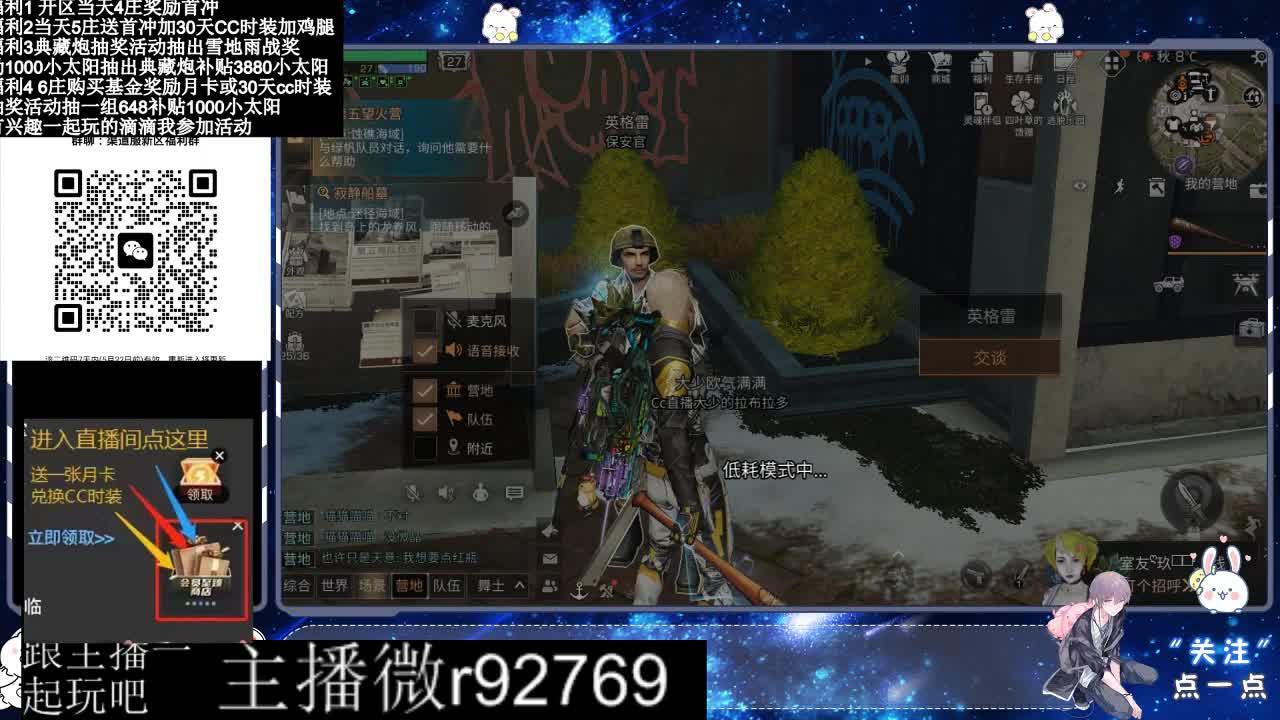 永久CC30兑换鸡腿30天CC 第11段