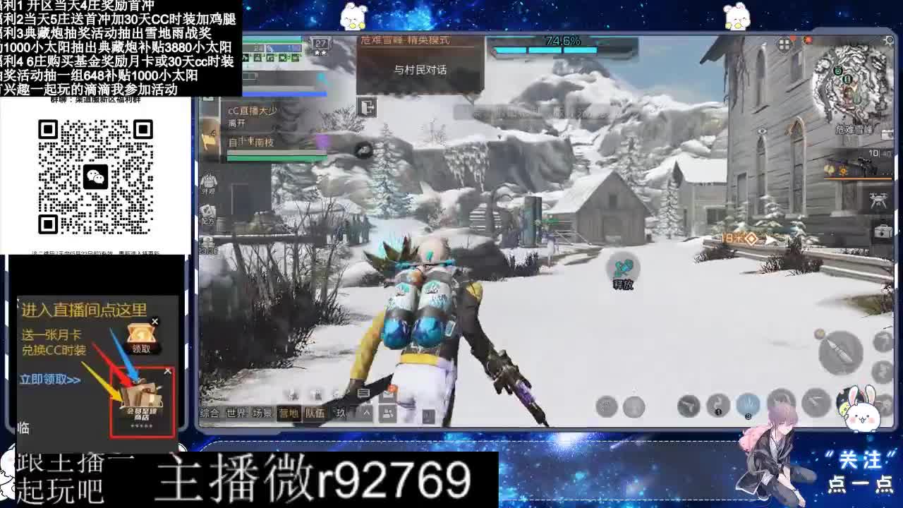 永久CC30兑换鸡腿30天CC 第12段