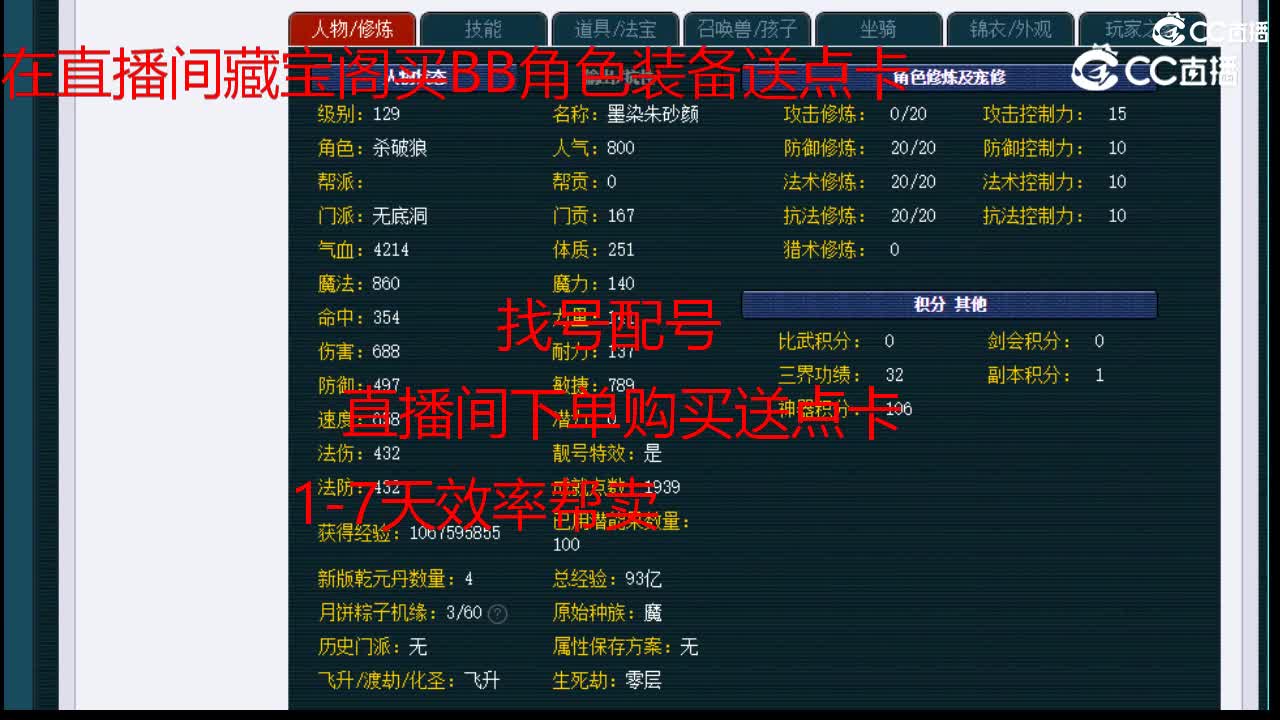 【主播点评】无底洞