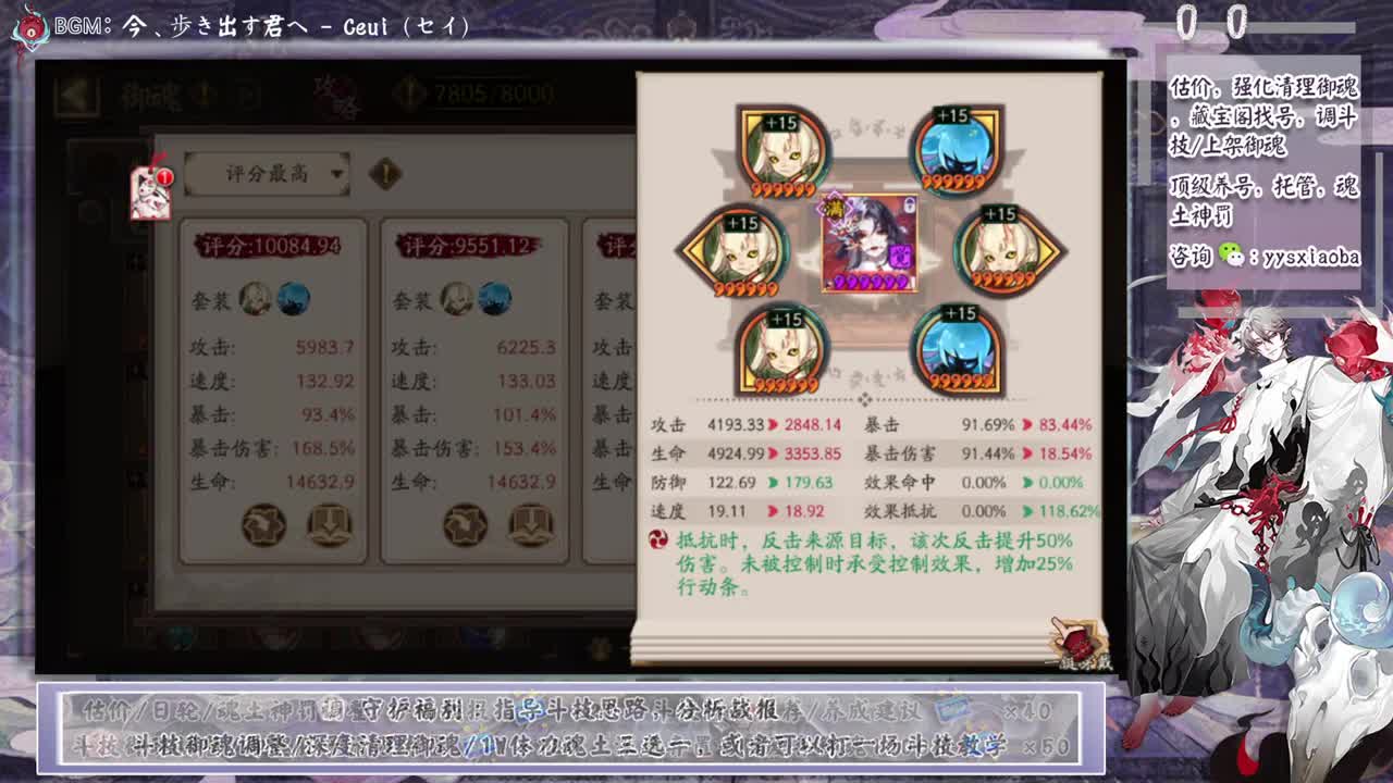 ban禅镜轻松上分教学！ 第2段