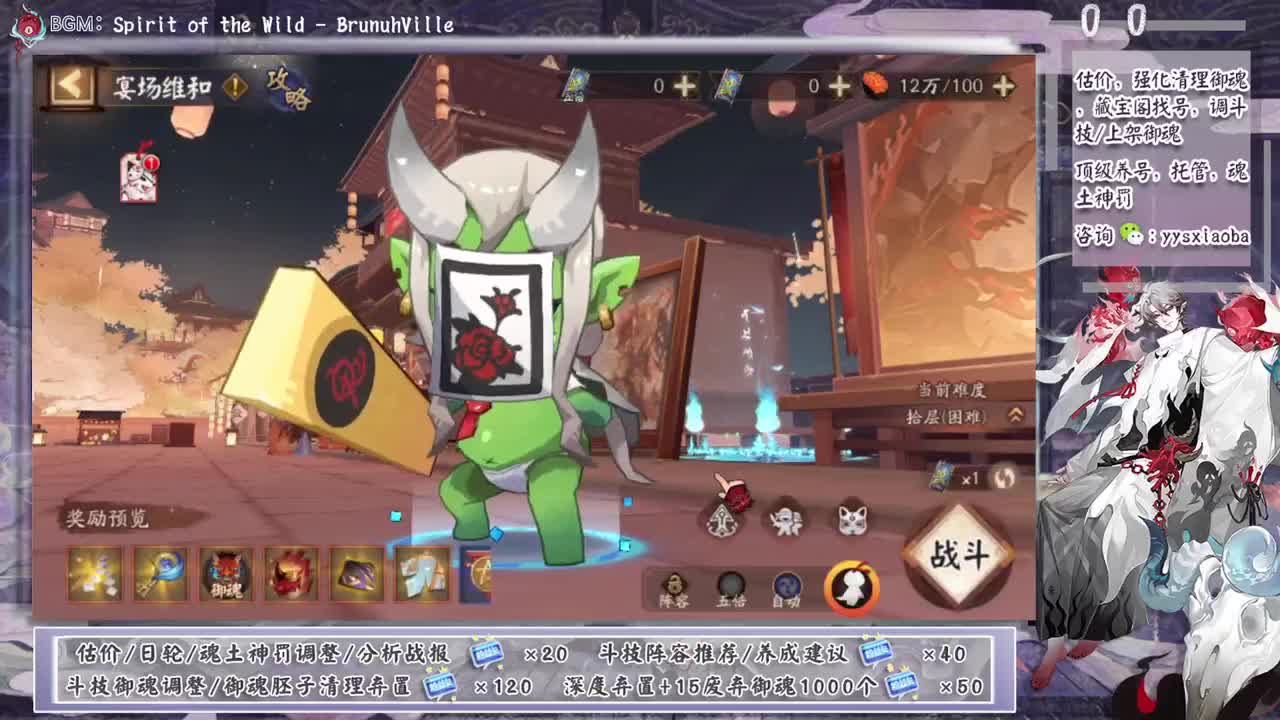 ban禅镜轻松上分教学！ 第3段