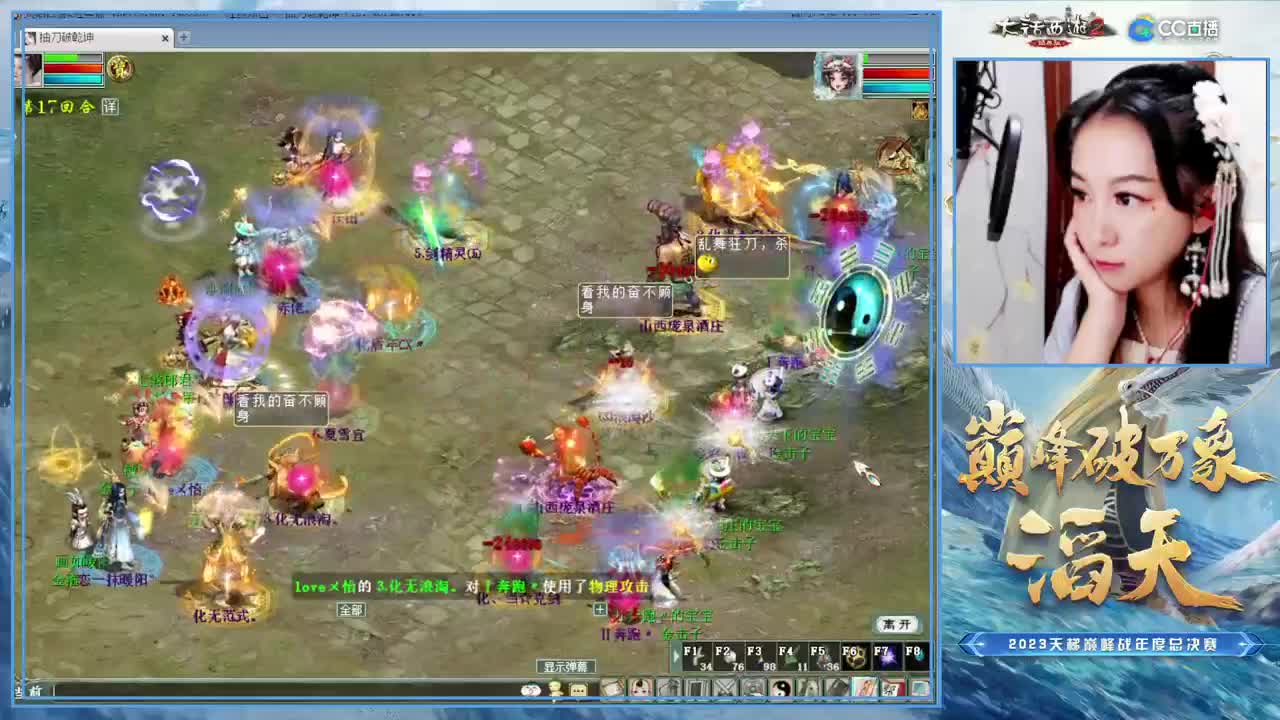 天梯巅峰年度赛（8强定级赛）1 第2段