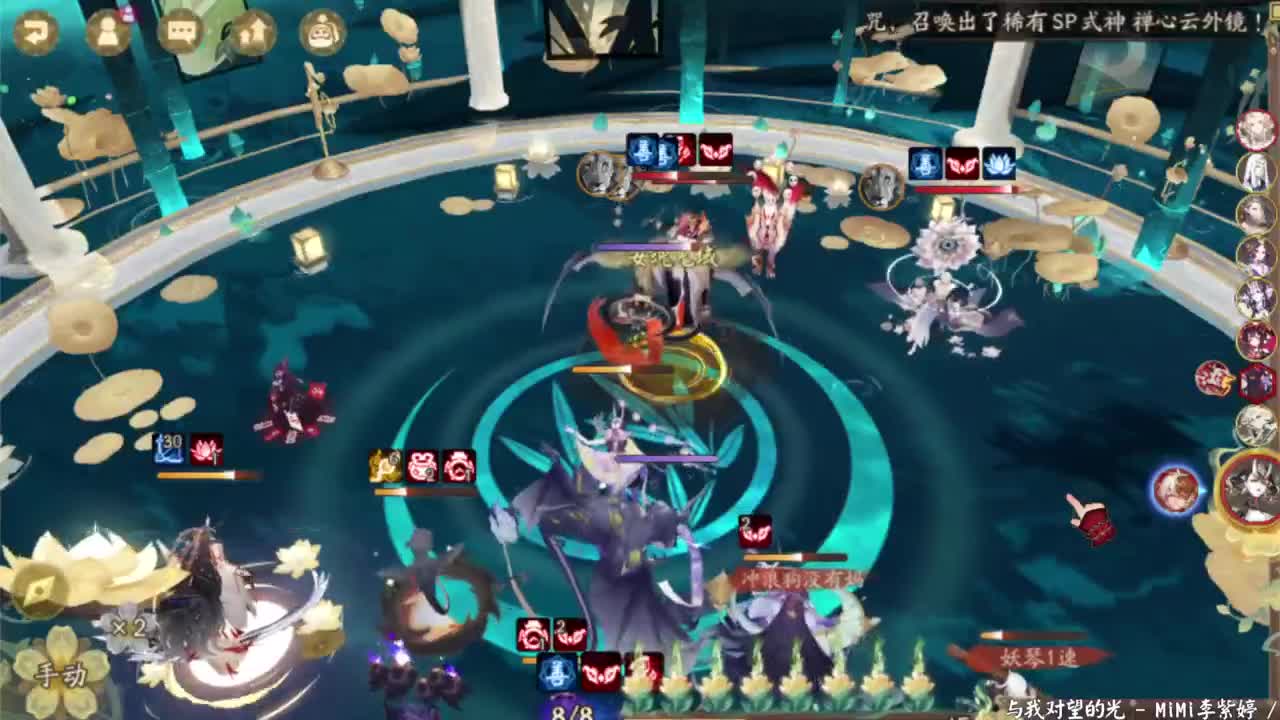 ban禅镜轻松上分教学！ 第7段