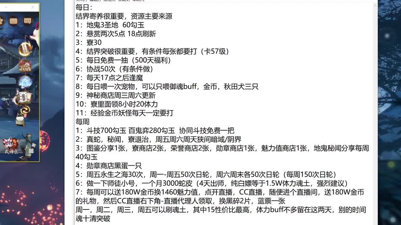 ban禅镜轻松上分教学！ 第8段