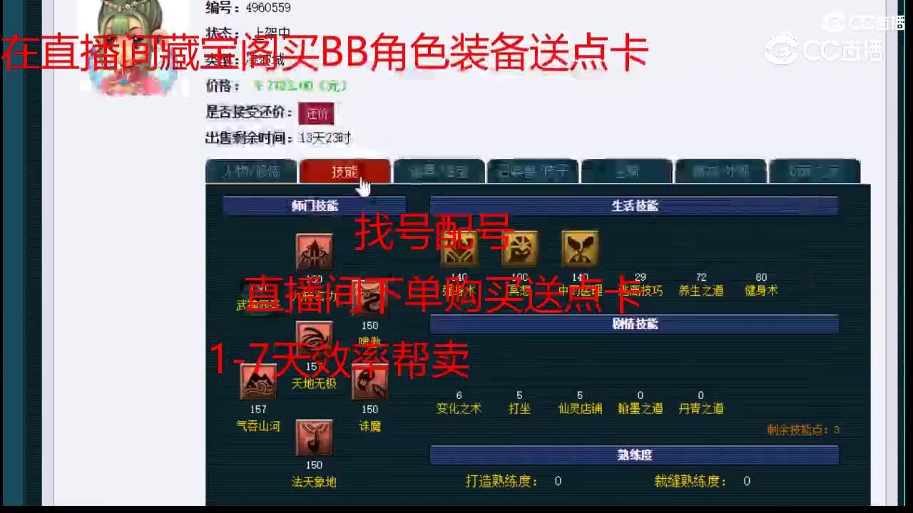 【主播点评】凌波城