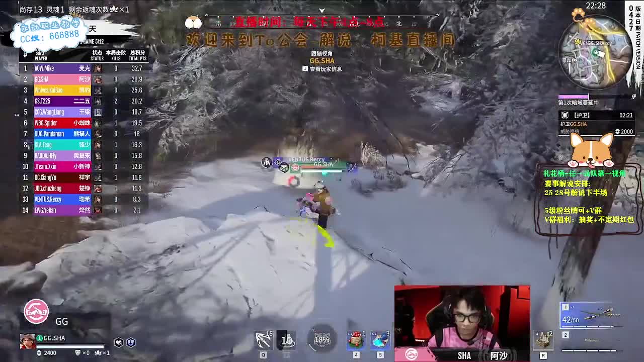 直播NPBL春季赛决赛！ 第8段