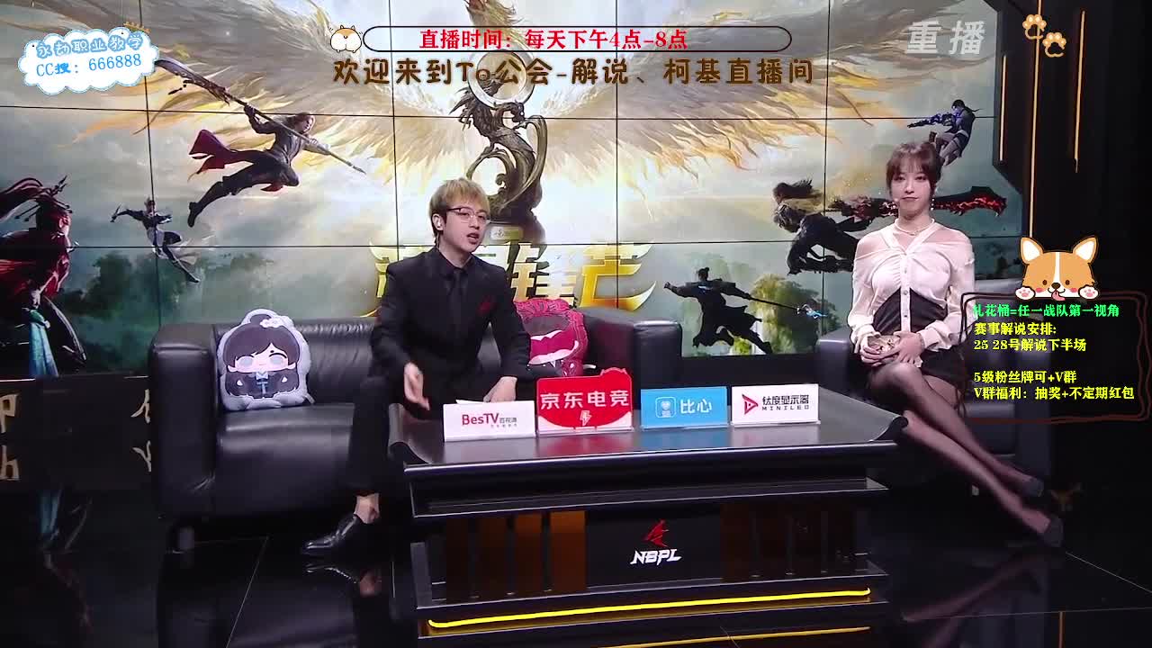 直播NPBL春季赛决赛！ 第12段