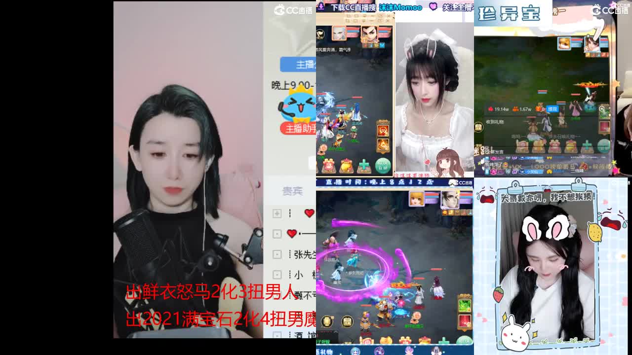 接估号 找号 200 日常 第4段