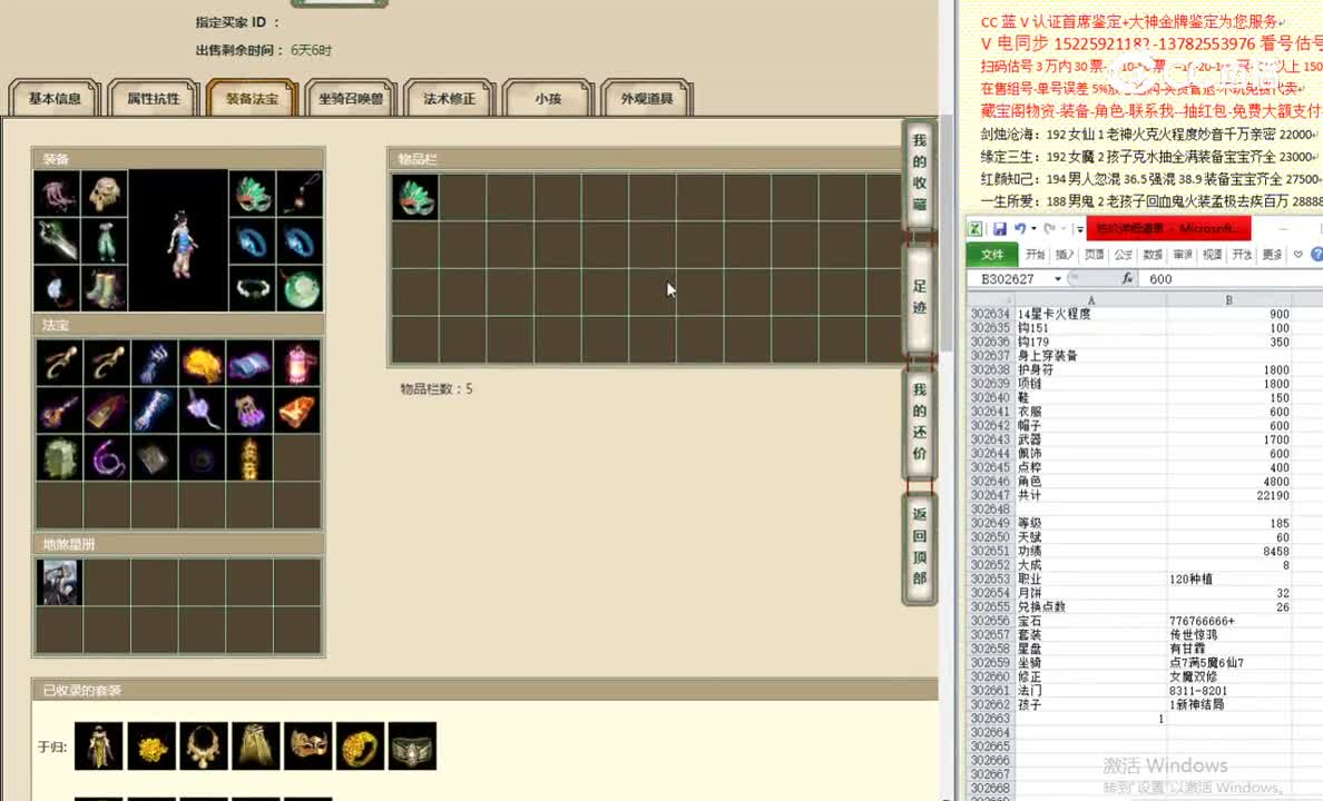 傲雪凌霜185女仙22000