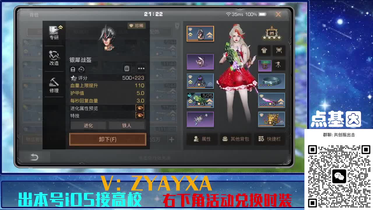 共创服出击！永久全C秒到 第3段