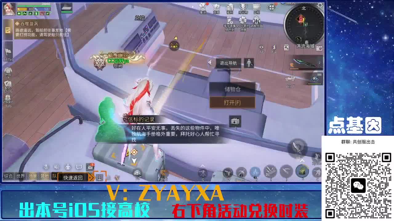 共创服出击！永久全C秒到 第5段