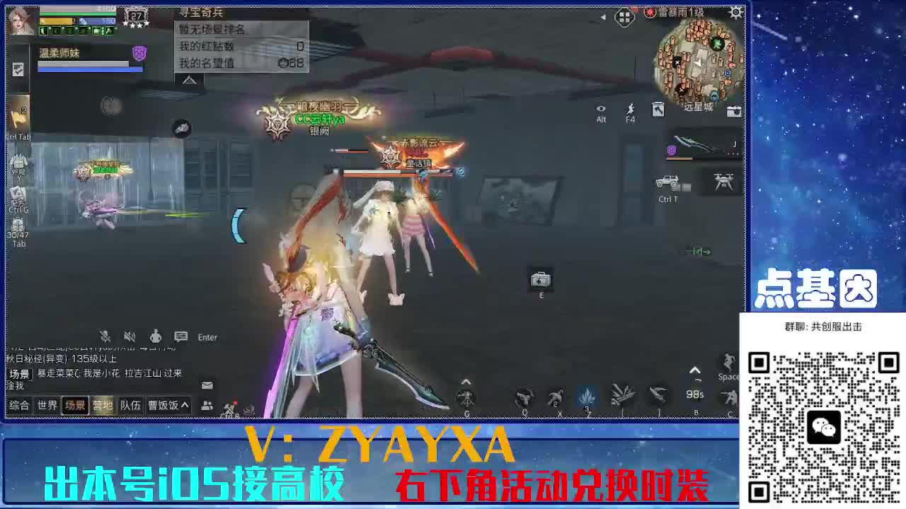 共创服出击！永久全C秒到 第7段