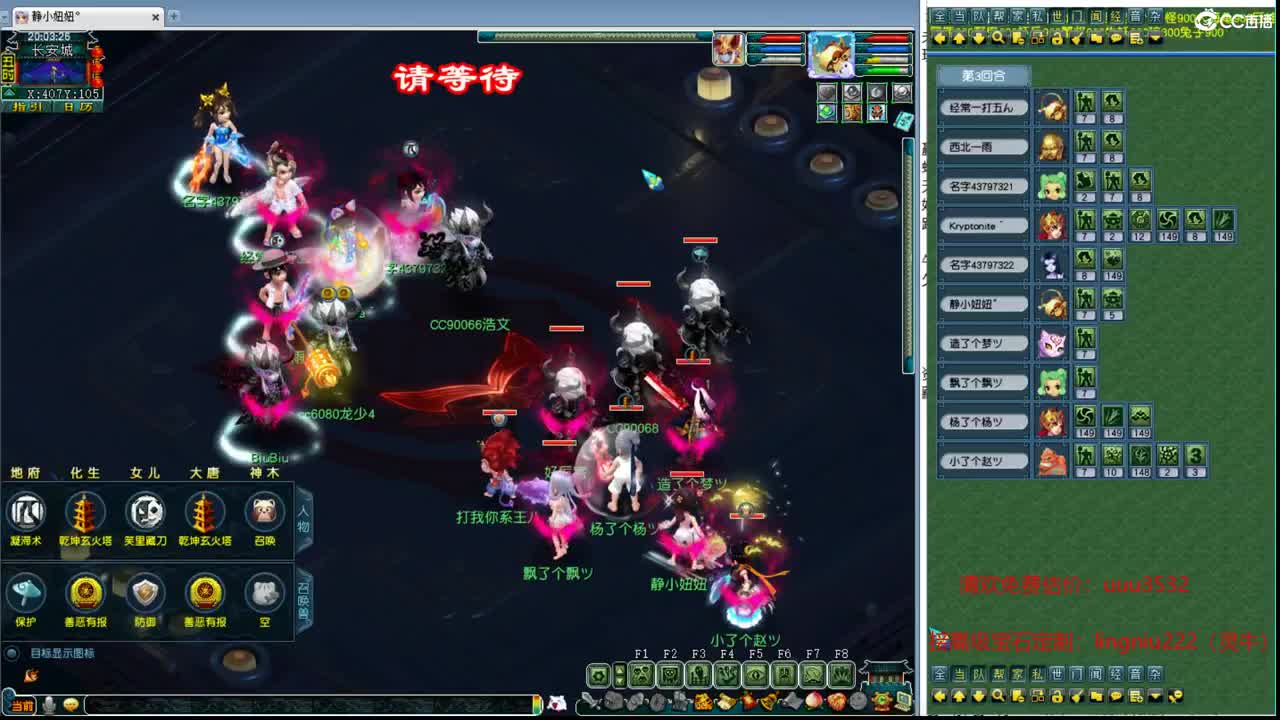 约战猴哥 第2段