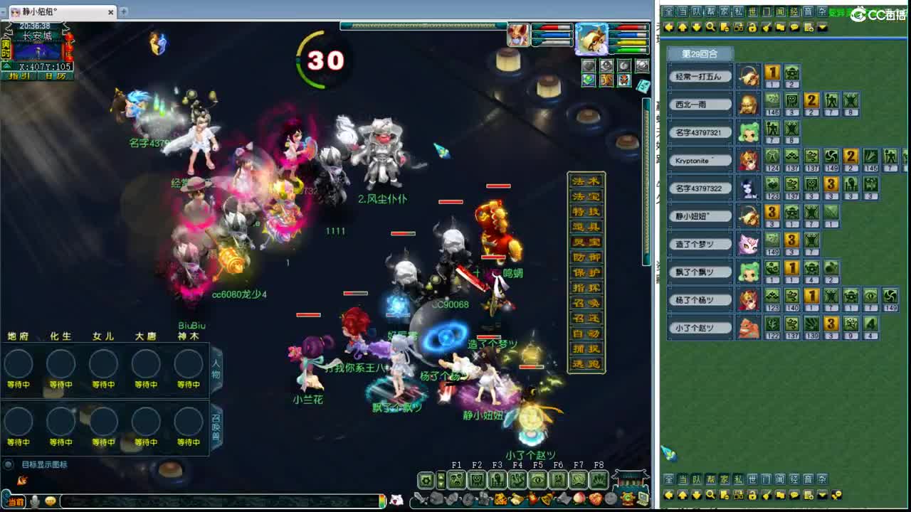 约战猴哥 第3段