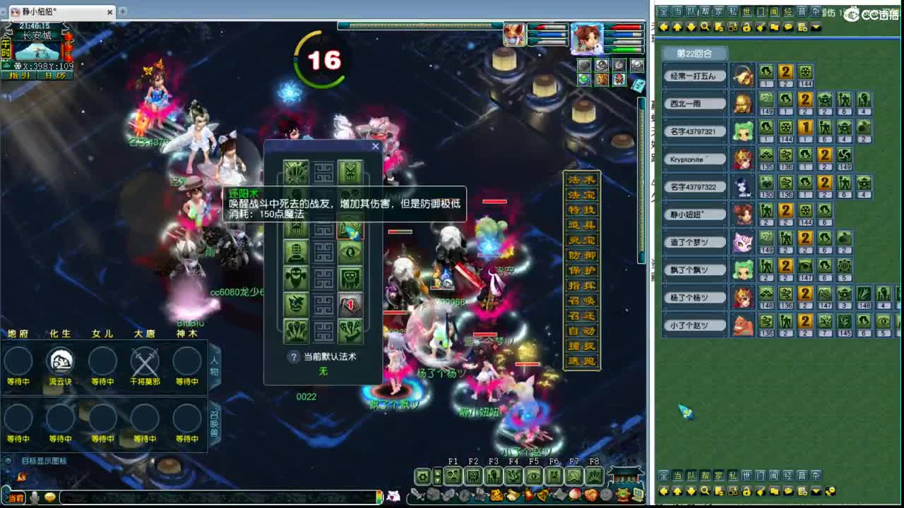 约战猴哥 第5段