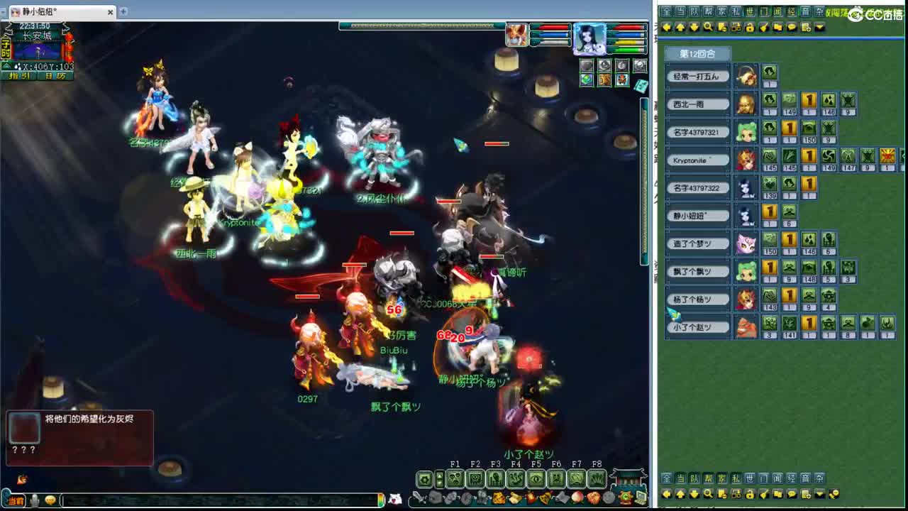 约战猴哥 第7段