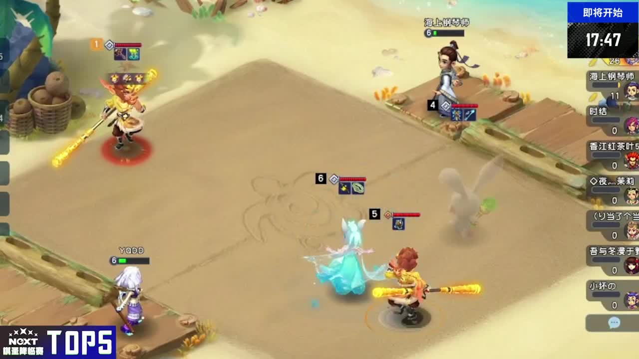 NeXT《梦幻西游》电脑版棋圣降临赛 第1段