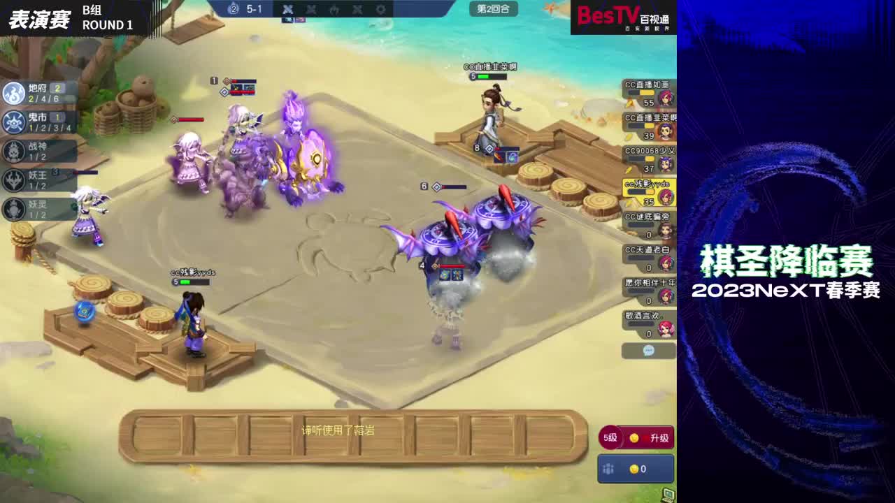 NeXT《梦幻西游》电脑版棋圣降临赛 第7段